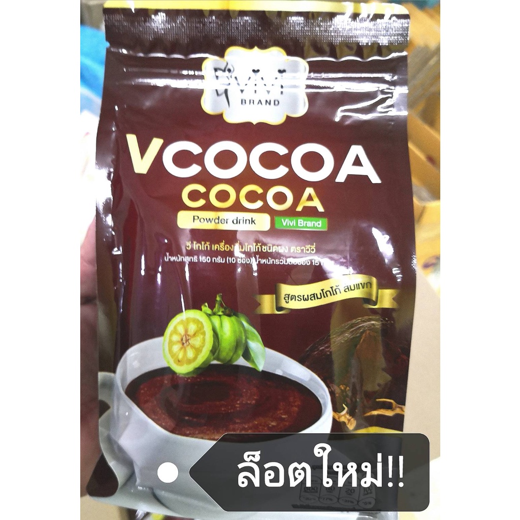 ภาพหน้าปกสินค้าV Cocoa by vivi วีโกโก้ โกโก้ลดน้ำหนัก 10 ซอง