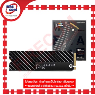 เอสเอสดี SSD M.2 WD 500Gb SSD M.2 Black SN750 Gaming NVMe Heatsink (WDS500G3XHC) สามารถออกใบกำกับภาษีได้