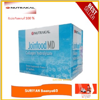 สินค้า Nutrakal Joinfood MD Collagen Hydrolysate 150 กรัม 30 ซอง