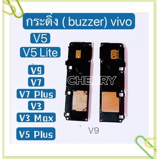 กระดิ่ง ( buzzer) vivo V9 / V7 / V7 Plus / V5 / V5 Lite / V5 Plus / V3 / V3 Max