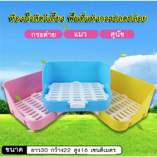 ภาพหน้าปกสินค้าPP-196 ห้องน้ำกระต่าย ห้องน้ำสัตว์เลี้ยง ทรงสี่เหลี่ยม พื้นพลาสติกถนอมเท้า 🐰 สินค้าพร้อมส่ง ซึ่งคุณอาจชอบสินค้านี้