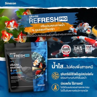 Refresh Pro จุลินทรีย์น้ำใส ตู้ปลา บ่อปลา 250 กรัม