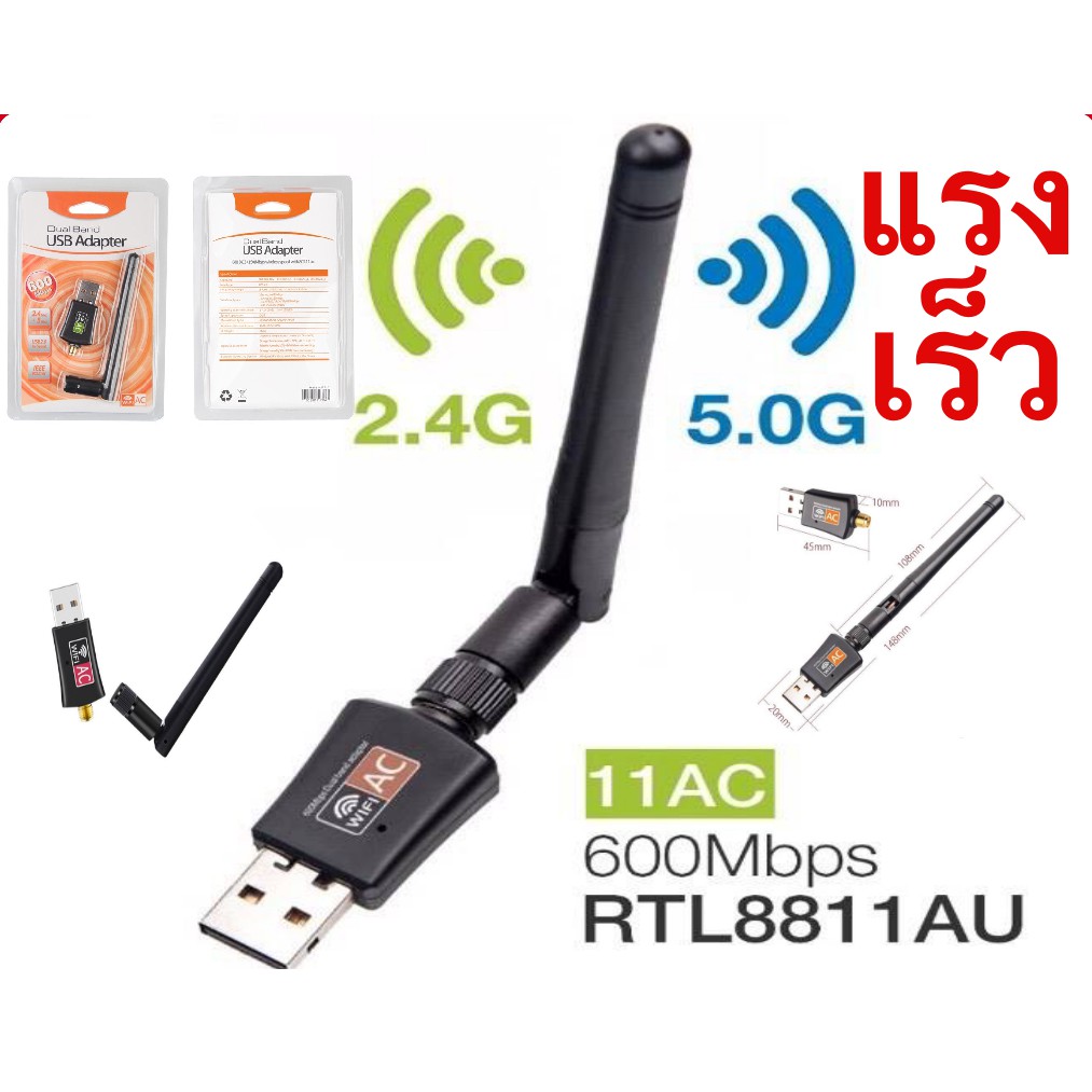 ภาพหน้าปกสินค้า(มีเสาอากาศ) Dual Band ตัวรับสัญญาณ wifi 5G Dual Band USB 2.0 Adapter WiFi Wireless 600M เร็วแรง จากร้าน tcfmobile บน Shopee