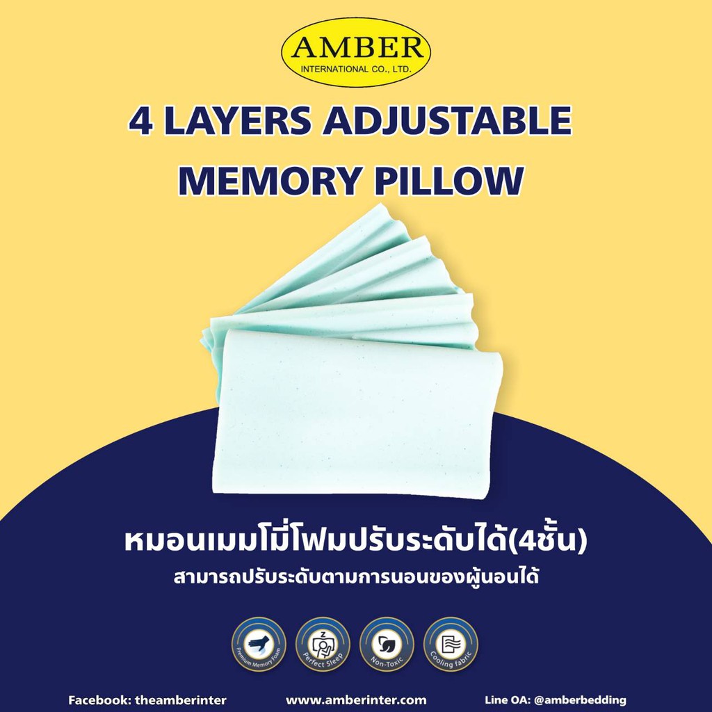 amber-4-layers-adjustable-memory-pillow-หมอนปรับระดับการนอน-amber-ลดอาการปวดคอ