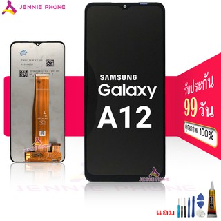 ภาพหน้าปกสินค้าจอ Samsung A12 หน้าจอ Samsung A12 จอชุด ​LCD ซัมซุง a12 (ปรับเเสงได้) ที่เกี่ยวข้อง