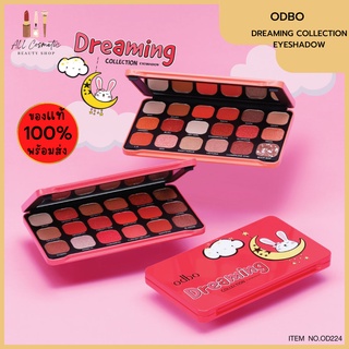 🔥ของแท้พร้อมส่ง🔥 ODBO Dreaming Collection Eyeshadow OD224 พาเลทแต่งหน้า 22g