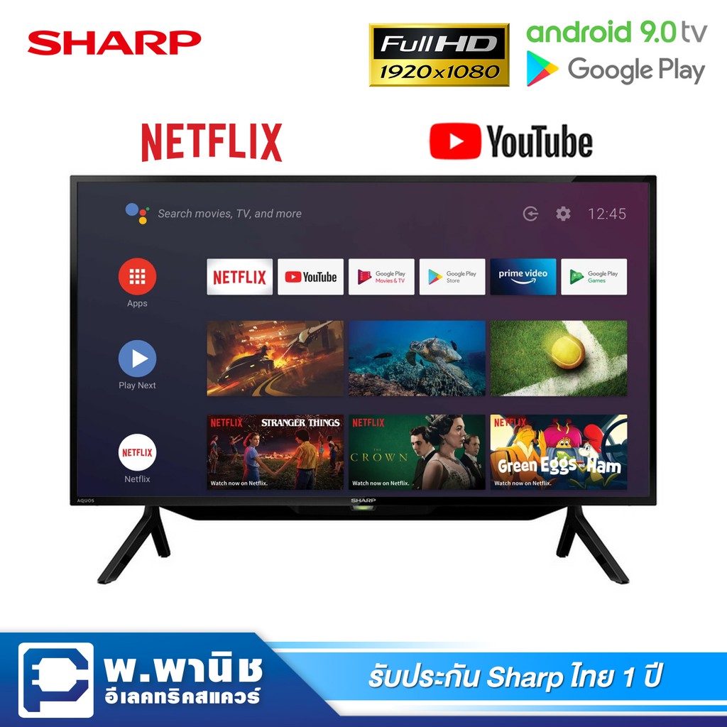 Sharp Android 9.0 TV ขนาด 42 นิ้ว แบบ Full HD รองรับ Netflix / Youtube ...