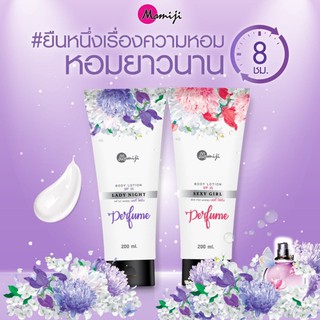 Momiji Body Lotion โลชั่นน้ำหอมโมมิจิ 2 สูตร 200 ml.