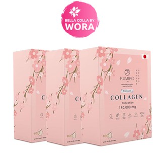 [3 กล่อง] KUMIKO Collagen คูมิโกะ คอลลาเจน