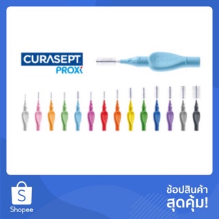 🇮🇹 แปรงซอกฟัน คูราเซพต์ Curasept Proxi Premium Interdental Brush (1 อัน มีฝาปิด)🇮🇹