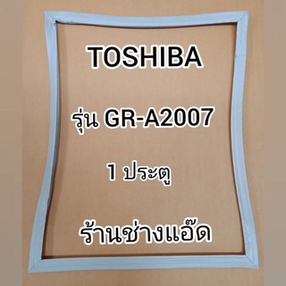 ขอบยางตู้เย็นTOSHIBAรุ่นGR-A2007(1 ประตู)