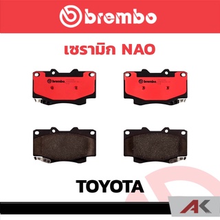 ผ้าเบรก หน้า Brembo เซรามิค TOYOTA Vigo 4wd, Fortuner ปี 2004, 2.8 4x2 ปี 2015- รหัสสินค้า P83 069C ผ้าเบรคเบรมโบ้