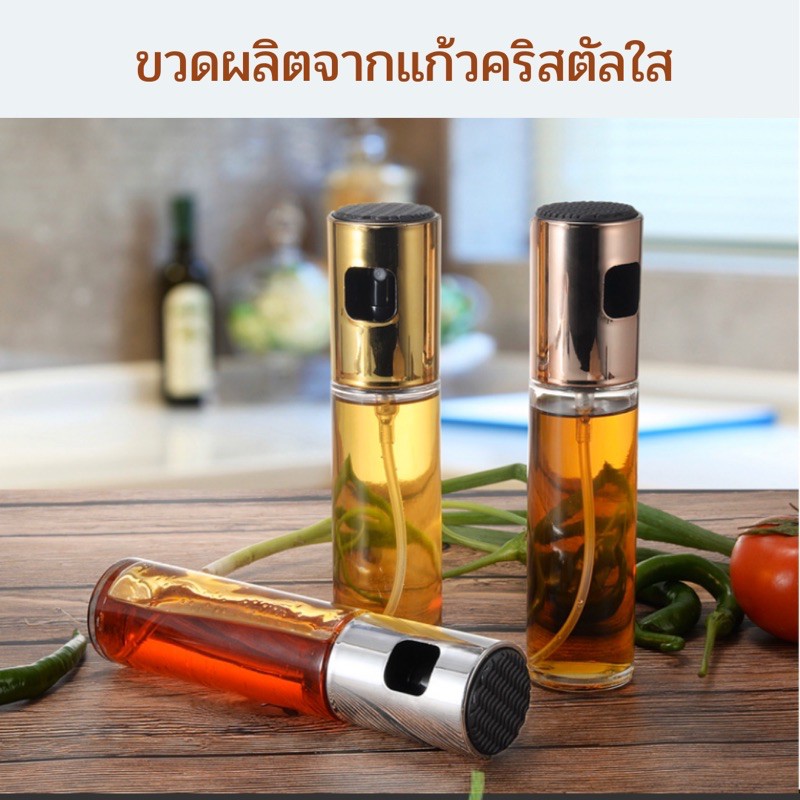 ขวดสเปรย์นำ้มัน-อุปกรณ์หม้อทอดไร้น้ำมัน-ขวดนำ้มันหม้อทอด