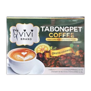 กาแฟกระบองเพชร ตรา วีวี่ VIVI Tabongpet Coffee กาแฟวีวี่