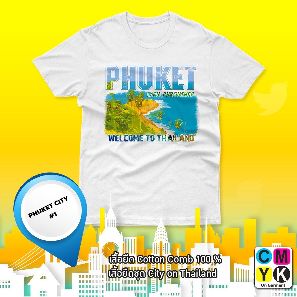 เสื้อยืด-cmyk-phuket-city-เสื้อยืดจังหวัด-ภูเก็ต-เมือง-ไทยแลนด์-thailand