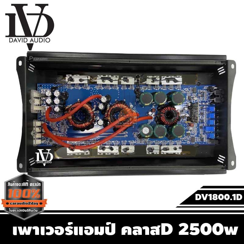 เพาเวอร์แอมป์-คลาสd-2500w-เครื่องเสียงรถยนต์-ราคา-1780บาท-เพาเวอร์คลาสดี-dv1800-1d-power-amp-class-d