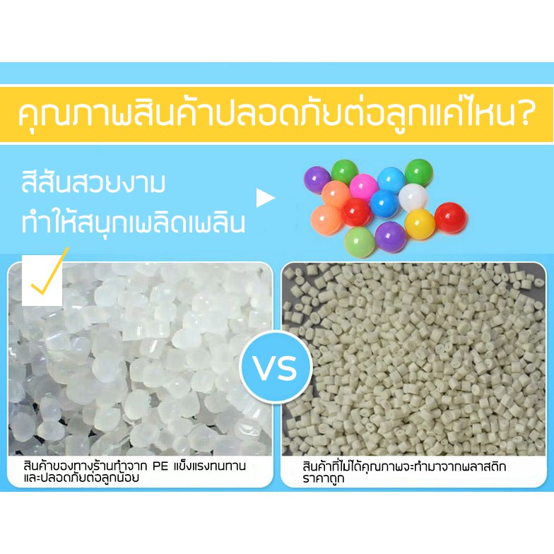 ลูกบอลหลากสี-ทำบ้านบอลได้-คละสี-ใส่บ้านบ่อ-อ่างอาบน้ำ-ทำของเล่น