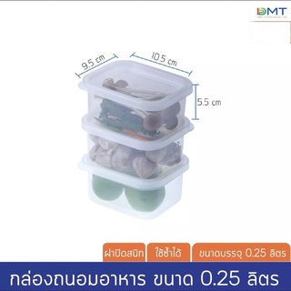 กล่องใส่อาหาร กล่องใส กล่อง0.25ลิตร 12ชิ้นต่อคำสั่งซื้อ