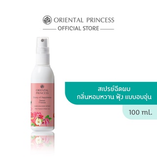 สินค้า Oriental Princess Story of Happiness Sweet Freesia Hair Cologne Spray 100 ml.