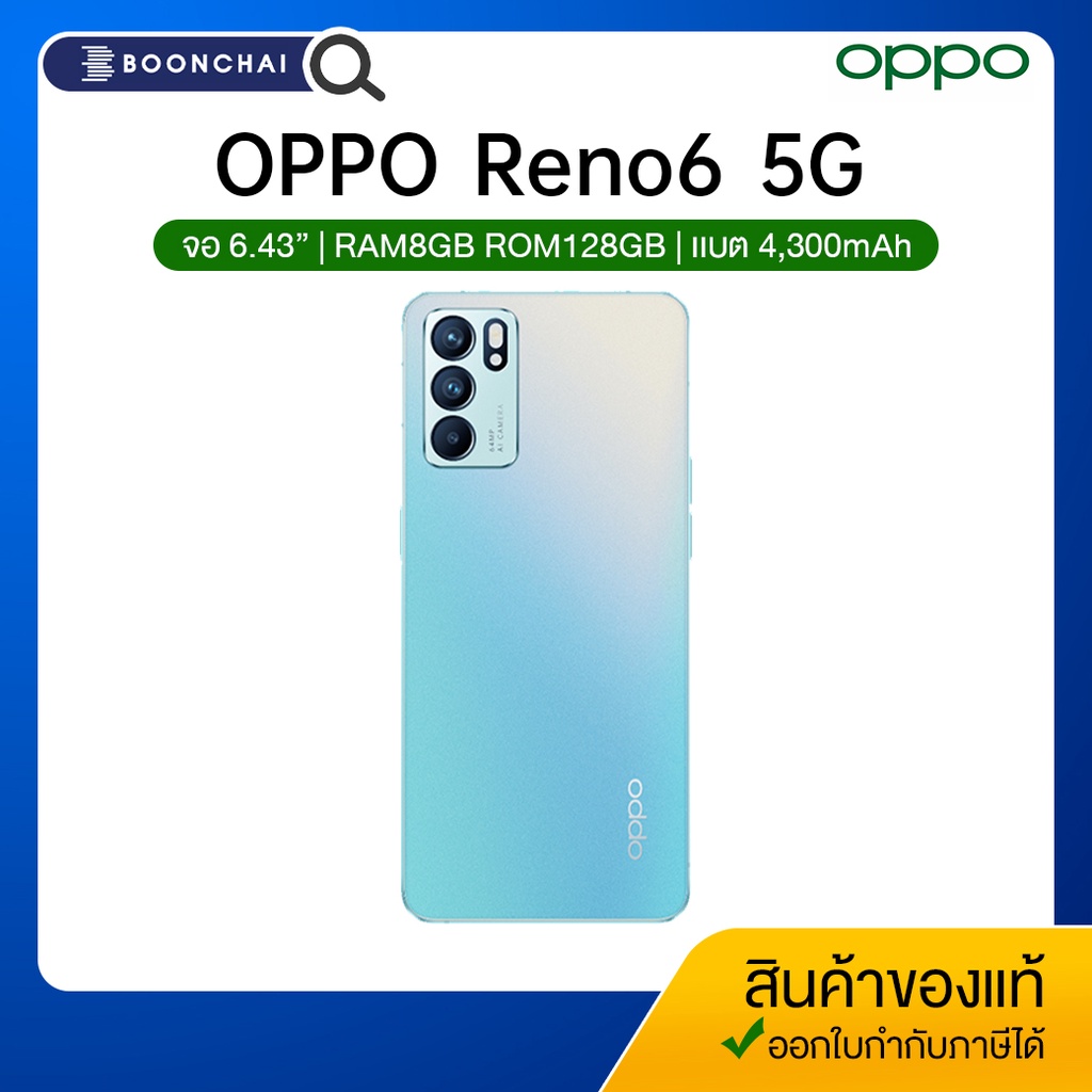 oppo-reno6-5g-8-128gb-สีaurora-โทรศัพท์มือถือ-กล้องหลัง64mp-เครื่องแท้ศูนย์ไทย