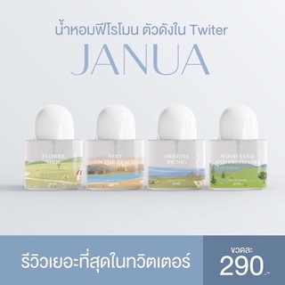 น้ำหอม Janua แจนยัวร์ [พร้อมส่ง]ขนาด30ml ตัวดังตามหากันหนักมาก