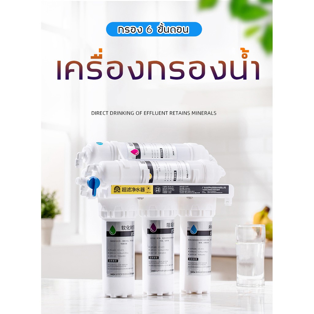 เครื่องกรองน้ำ-มาตราฐาน-5-ขั้นตอน-water-purifiers-เครื่องทำน้ำดื่ม-ที่กรองน้ำ-พร้อมอุปกรณ์ติดตั้งครบชุด-คุณภาพดี