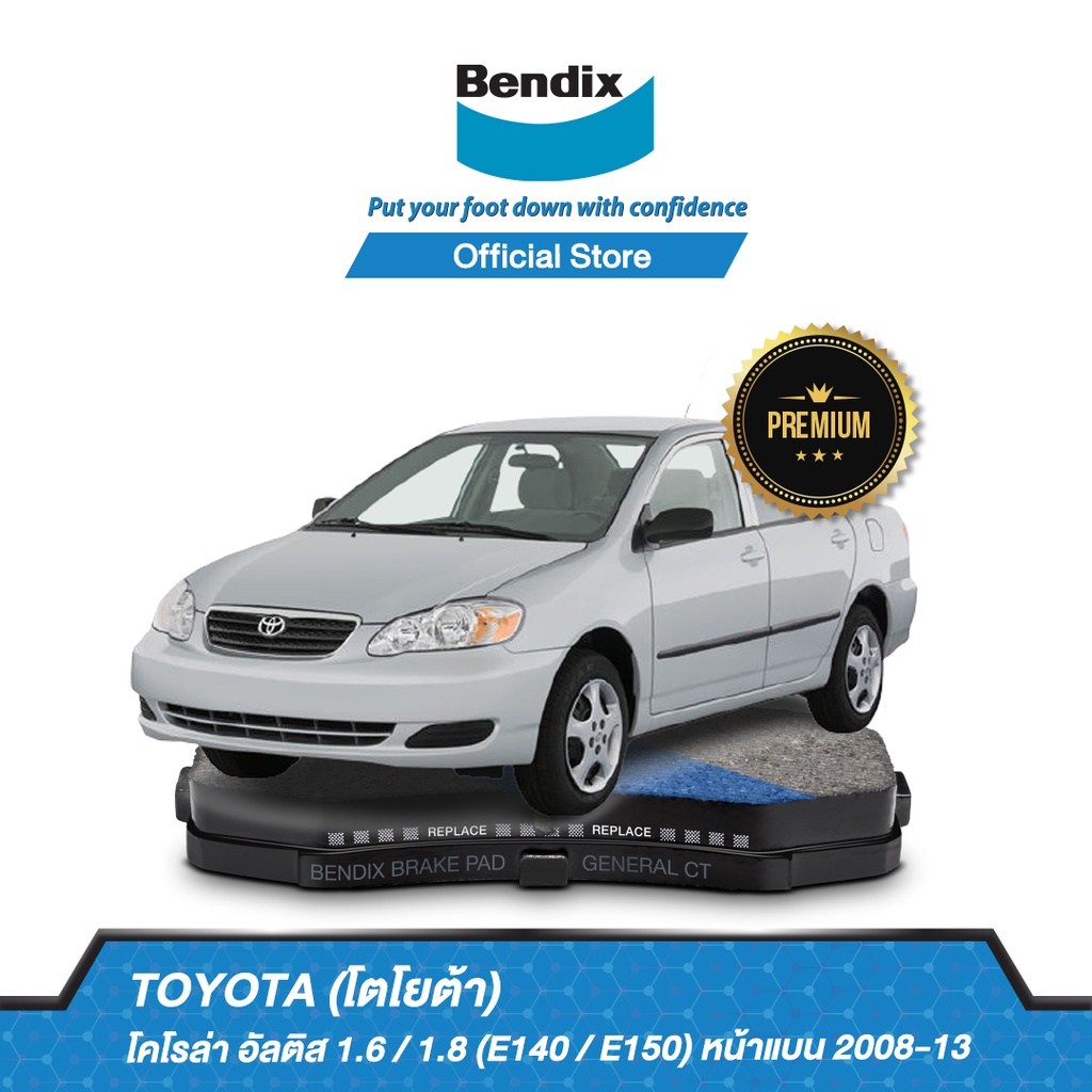 bendix-ผ้าเบรค-toyota-corolla-altis-1-6-1-8-e140-e150-e160-หน้าแบน-ปี-2008-ขึ้นไป