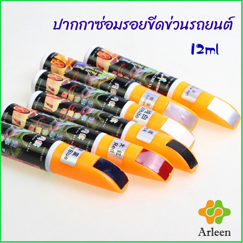 arleen-ปากกาซ่อมแซมสีรถยนต์-ปากกาปกปิดรอยขีดข่วน-car-scratch-repair-pen