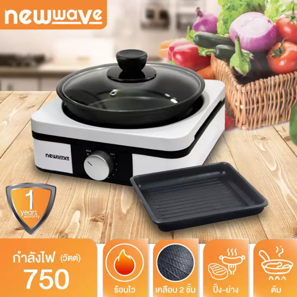 newwave-หม้ออเนกประสงค์-2-in-1-electric-cooker-รุ่น-sep-751
