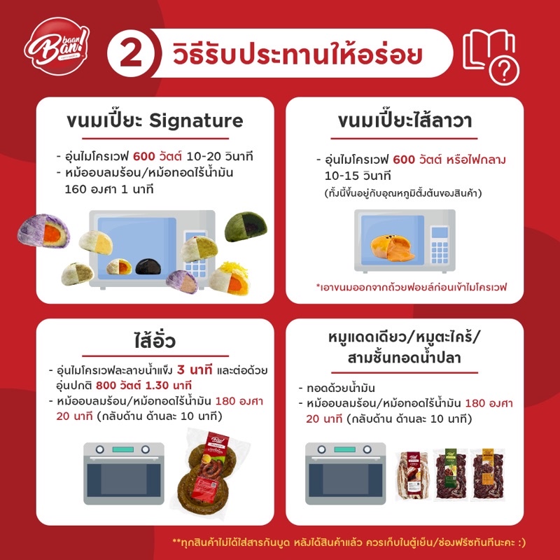 baanbanfoods-ขนมเปี๊ยะไส้เผือกสวนคุณลุงไข่เค็ม