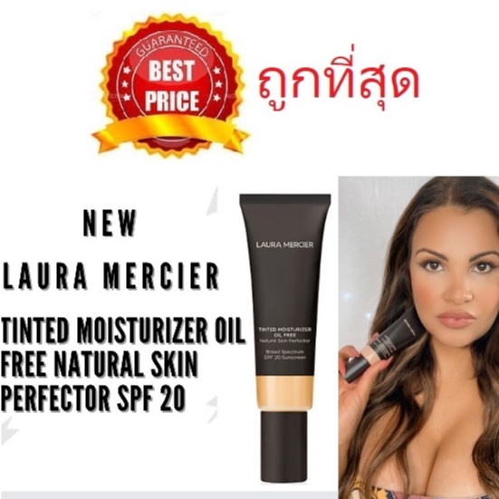 beauty-siam-แท้ทั้งร้าน-แบ่งขายทินท์มอยซ์เจอไรเซอร์-laura-mercier-tinted-moisturizer-oil-free-natural-skin-perfector