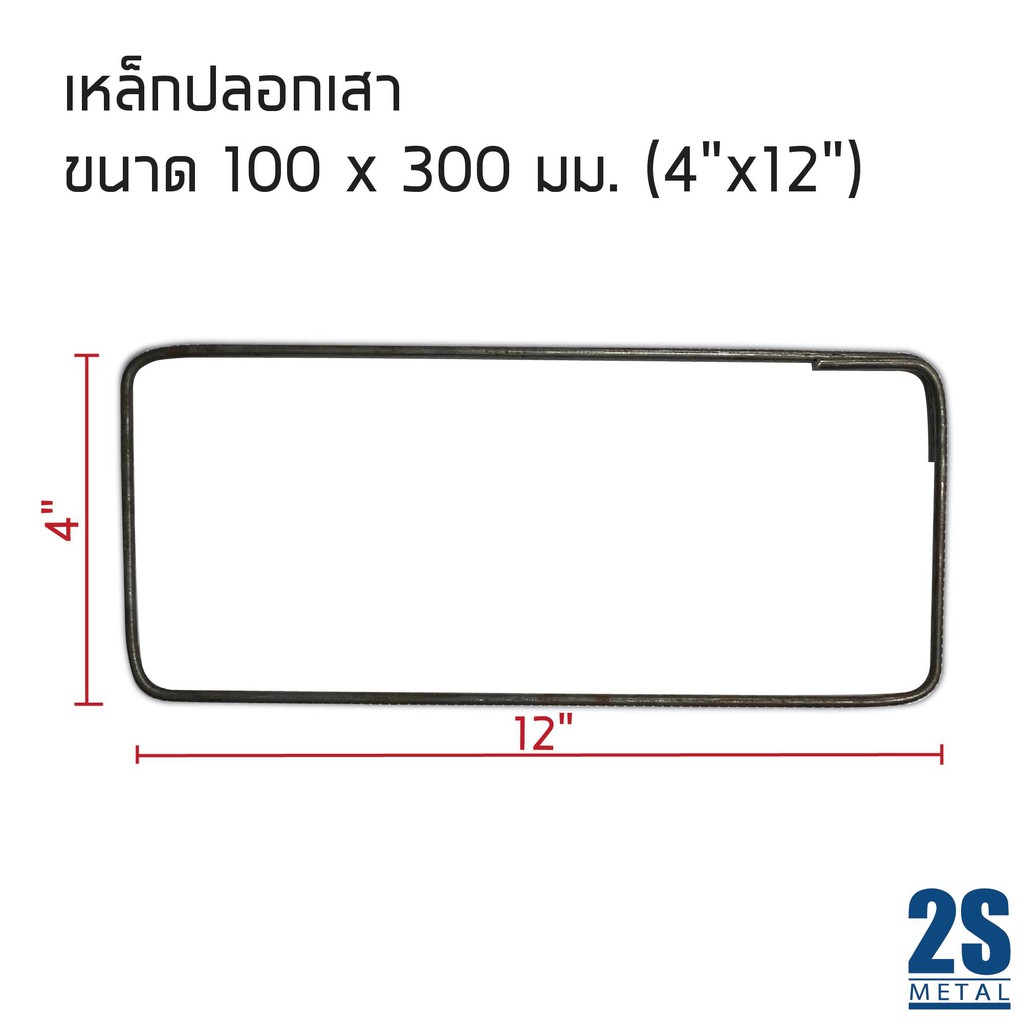 เหล็กปลอก-เหล็กปลอกเสาราคาโรงงาน-ขนาดตามต้องการ