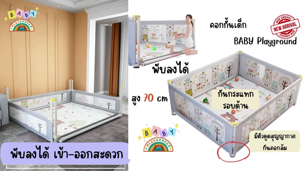 คอกกั้นเด็กพับลงได้-baby-playground-เข้าออกง่าย-พับลงได้ทุกด้าน-รุ่นใหม่ล่าสุด