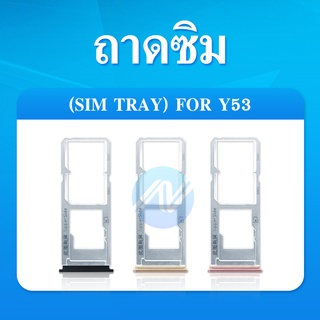 LN Mobile ถาดซิม Sim vivo y53 sim for phone ถาดซิมนอก ถาดใส่ซิม ถาดซิม ถาดใส่ซิม โทรศัพท์ y53