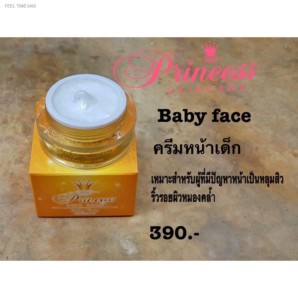 ส่ส่งไวจากไทย-princess-skin-care-ครีมเดี่ยว-ขนาด20-กรัม