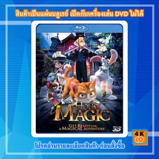 หนังแผ่น Bluray The House of Magic 3D เหมียวน้อยพิทักษ์บ้านมายากล 3D การ์ตูน FullHD 1080p