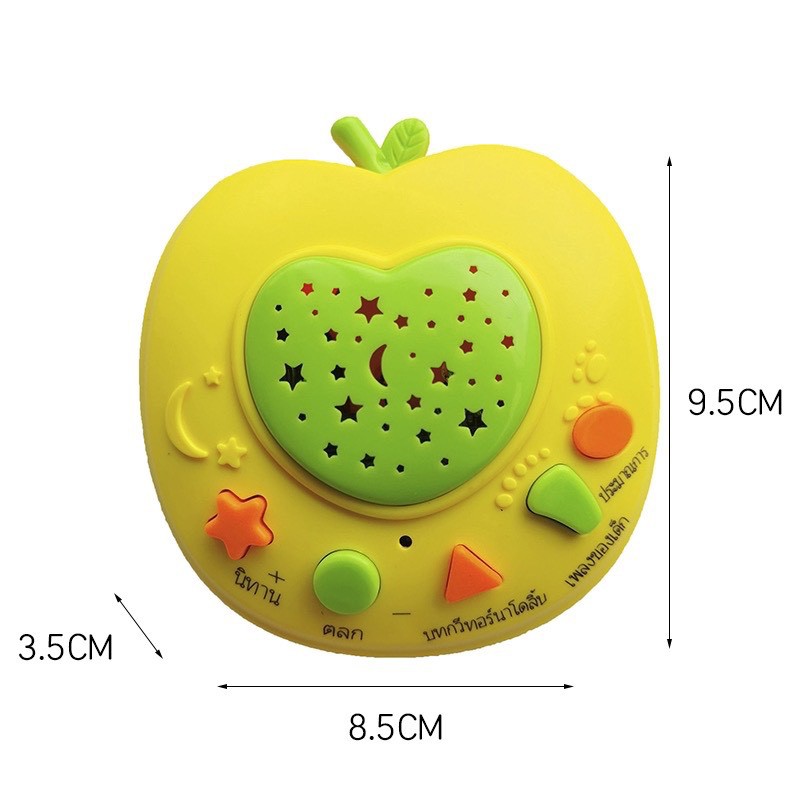 เครื่องเล่านิทานแอปเปิ้ล-สีเขียว-สีเหลือง-ของเล่นเพื่อการเรียนรู้สำหรับเด็ก