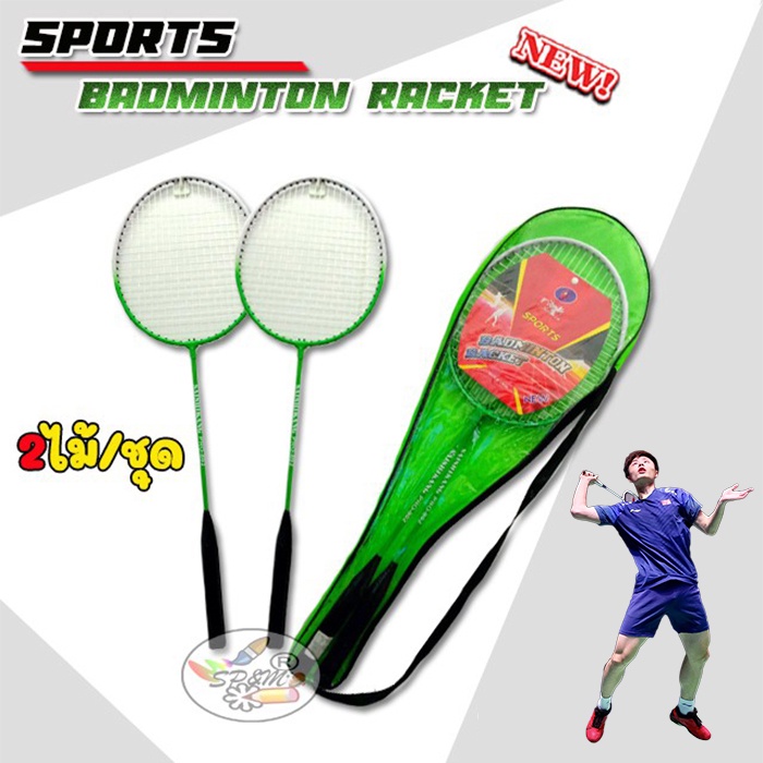 BADMINTON RACKET แบดมินตัน แบบคู่!! มาใหม่ ยี่ห้อ saishikang Pro-802 ...
