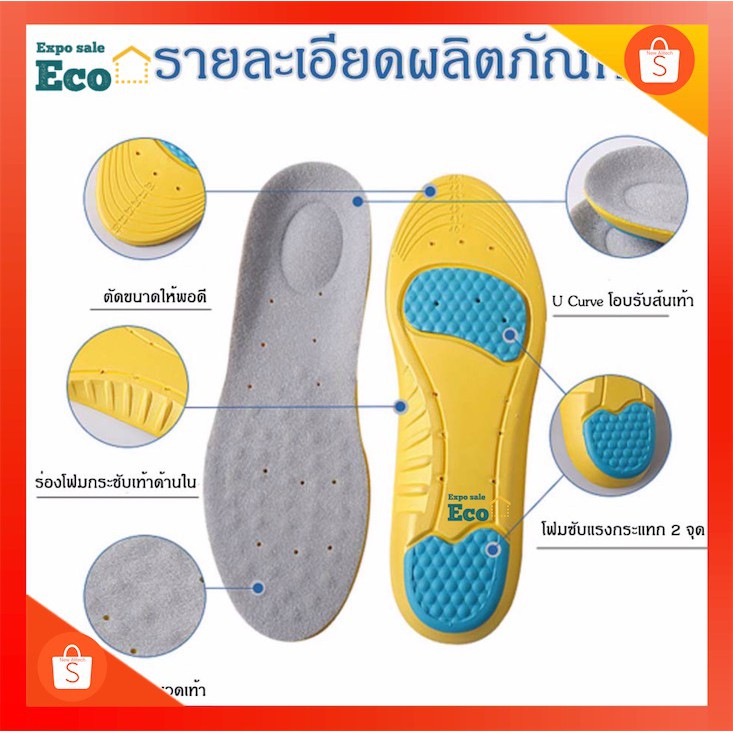 ภาพสินค้าEcotechhugo แผ่นเสริมรองเท้าเพื่อสุขภาพ ลดแรงกระแทก สำหรับเดิน วิ่ง ออกกำลังกาย ตัดขอบได้ตามไซส์ (1แพ็ค=1คู่) รุ่น SM201 จากร้าน ecotech_official_store บน Shopee ภาพที่ 1