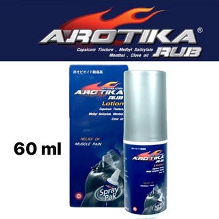 สินค้า (ล็อตใหม่สุด 2/4/23) Arotika Rub Lotion Spray 60 ml อโรติการัป โลชั่น สเปรย์ สูตรร้อน สำหรับปวดเมื่อยกล้ามเนื้อ คลายปวด