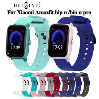 สาย Huami Xiaomi Amazfit bip u pro 20มม สายนาฬิกาข้อมือซิลิโคน สำหรับ amazfit bip u สมาร์ทวอทช์ สายระบายอากาศได้นาฬิกาซิลิโคนอ่อนนุ่ม