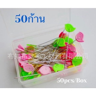 ภาพหน้าปกสินค้าเข็มหมุด 5.5cm ช่วยกลัดผ้าแทนการเนา สำหรับ QUilt Patchwork   50ก้าน ขนาดยาว55mm  พร้อมส่งในไทย🇹🇭 ที่เกี่ยวข้อง