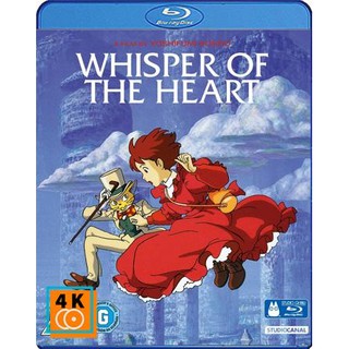 การ์ตูน Bluray Whisper of the Heart (1995) แผ่นบลูเรย์อนิเมะญี่ปุ่นวันนั้น...วันไหน หัวใจจะเป็นสีชมพู พากย์ไทย 5.1