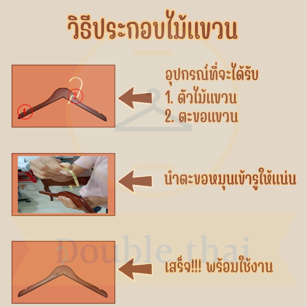 double-thai-ไม้แขวนเสื้อ-ขนาด-38-cm-ตะขอทอง-สีน้ำตาลเข้ม