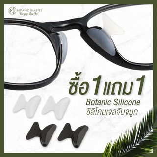 ซิลิโคนจับจมูก ช่วยกระชับจมูก แว่นตา กันลื่น กันตก  ซื้อ1คู่ แถม1คู่