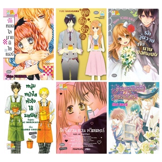 บงกช bongkoch หนังสือการ์ตูนเล่มเดียวจบ ขายแยกเล่ม