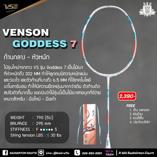 ภาพหน้าปกสินค้าไม้แบดมินตัน Venson Goddess 7 ที่เกี่ยวข้อง