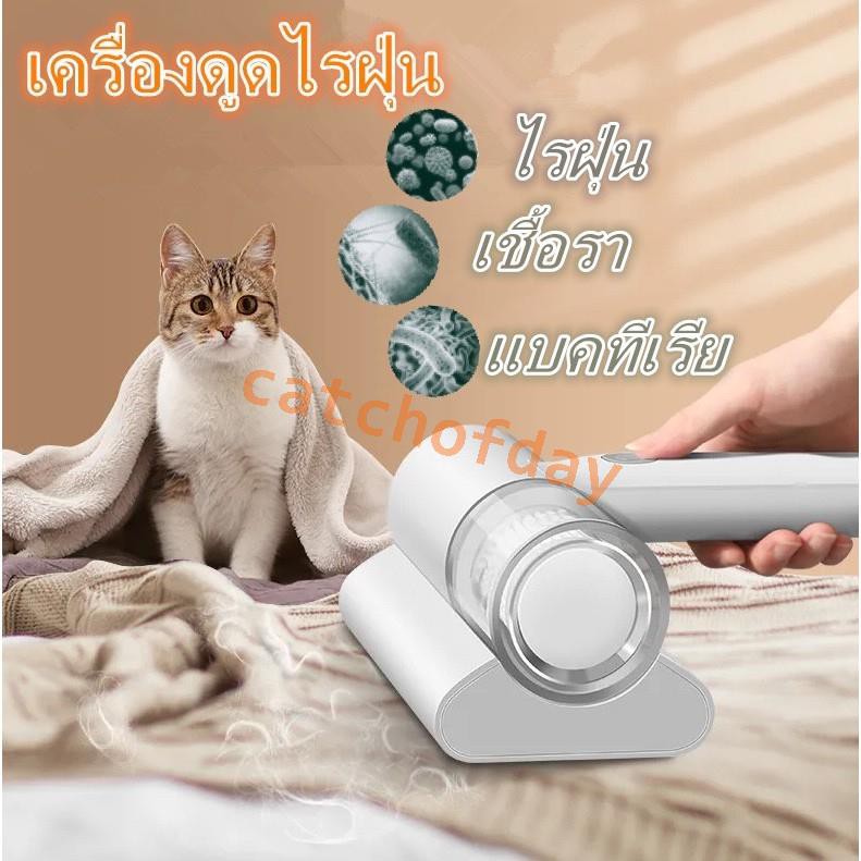 เครื่องดูดไรฝุ่น-wireless-dust-mites-vacuum-cleaner-เครื่องดูดไรฝุ่น-กำจัดฝุ่นได้-99-เครื่องดูดไรฝุ่นที่นอน