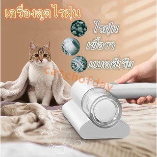 🌟เครื่องดูดไรฝุ่น  Wireless Dust Mites Vacuum Cleaner  เครื่องดูดไรฝุ่น กำจัดฝุ่นได้ 99% เครื่องดูดไรฝุ่นที่นอน