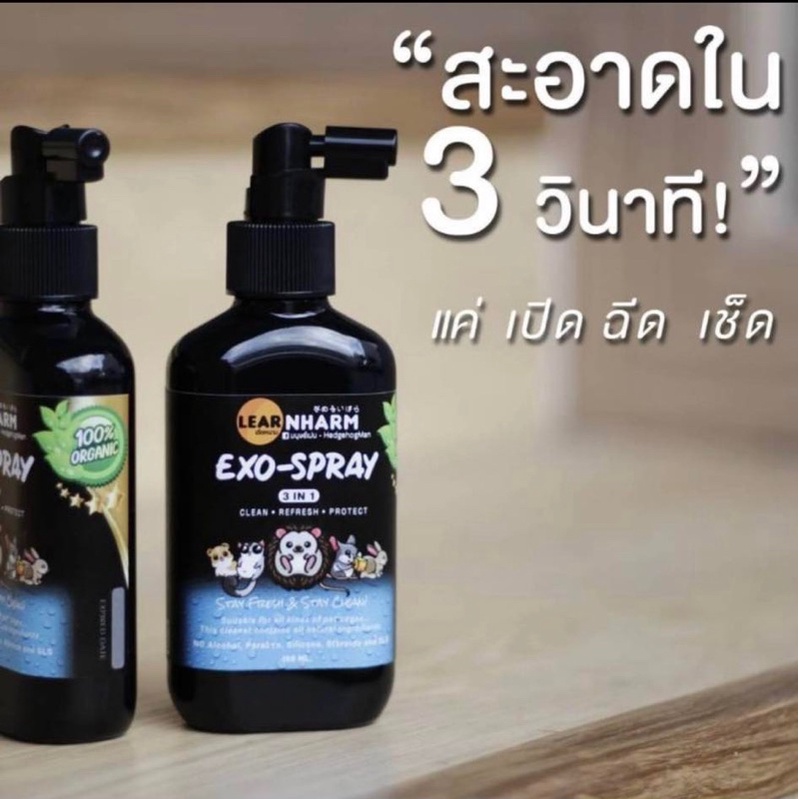 สเปย์อาบแห้งฮาชิ-100ml